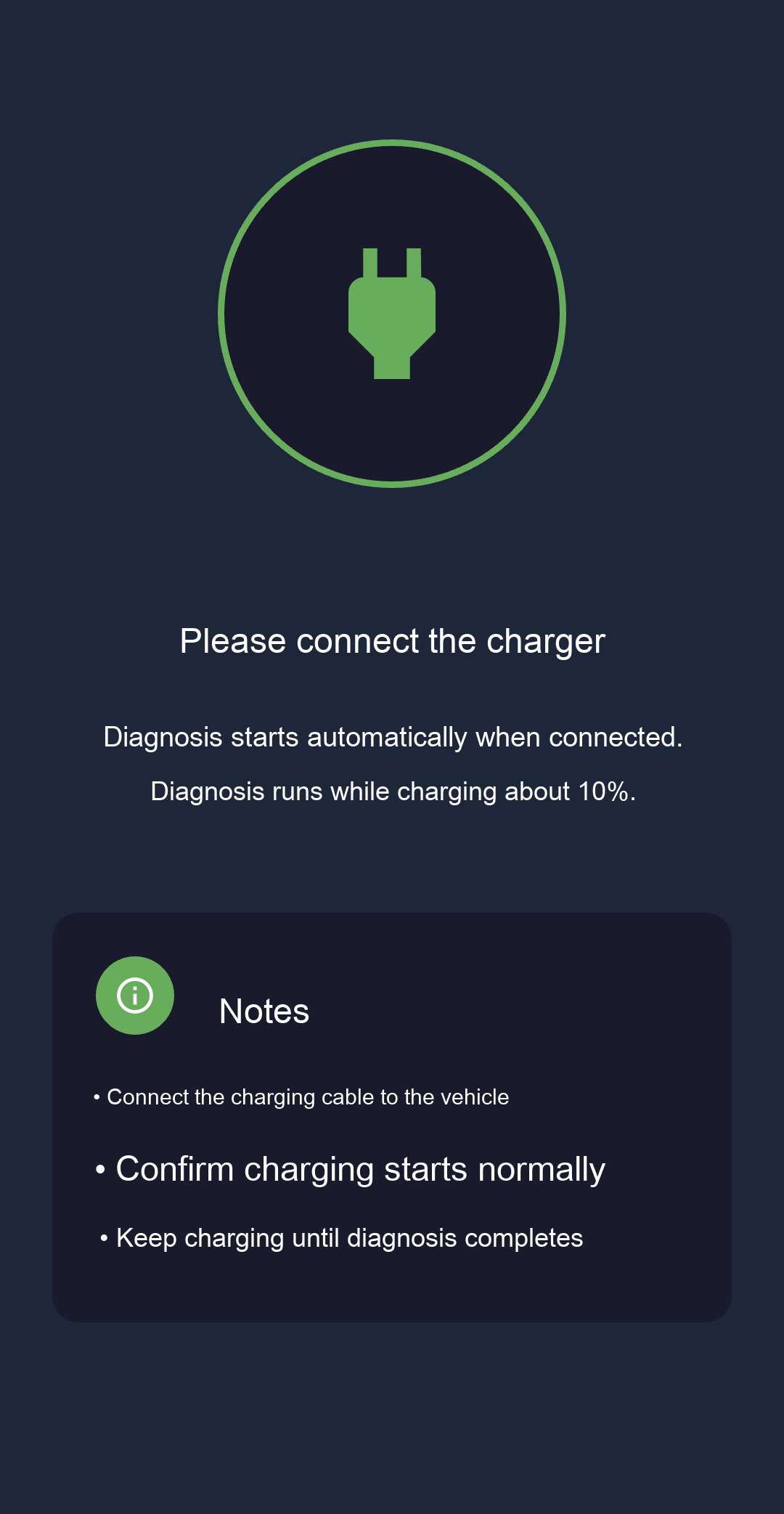 충전기 연결 요청