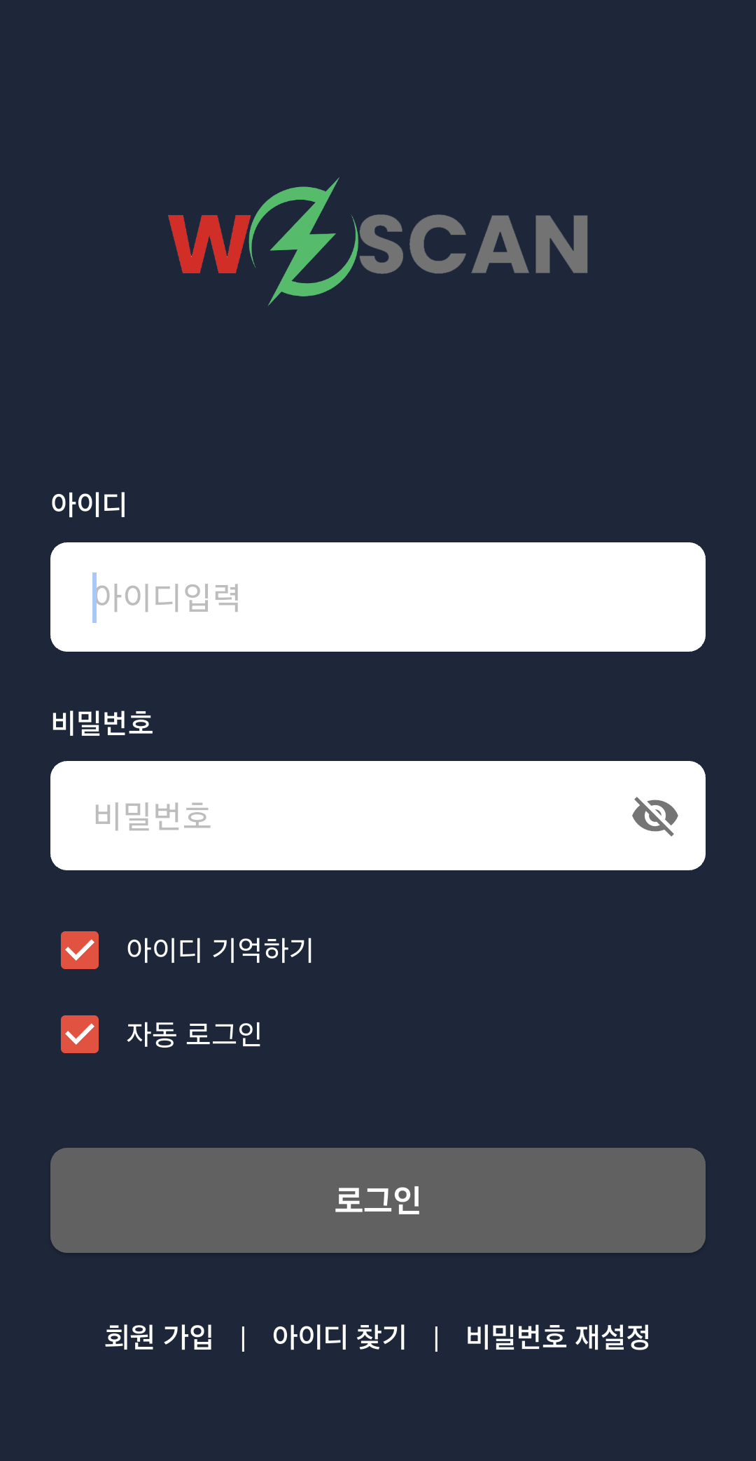 WESCAN 로그인 화면