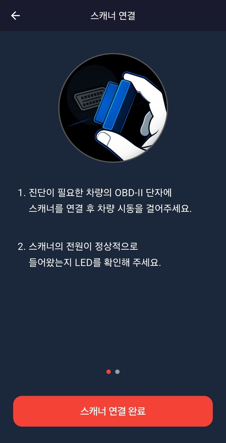 WESCAN OBD2 스마트 스캐너